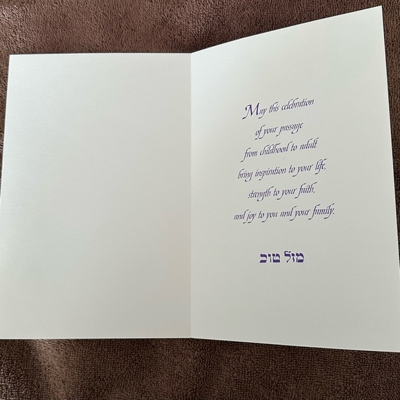 FOUR (4) Bar Mitzvah Cards Tree of Life Unique Hallmark Jewish NEW Vintage Stock - Picture 9 of 12